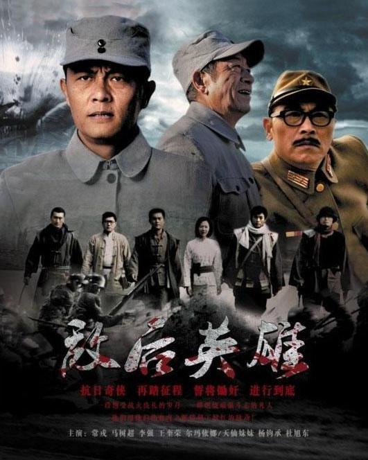 敌后英雄在线观看,敌后英雄传奇在线观看